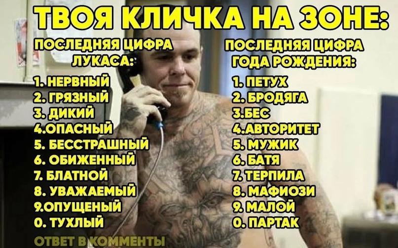 Картинка к тесту - Кем ты будешь по масти в тюрьме?